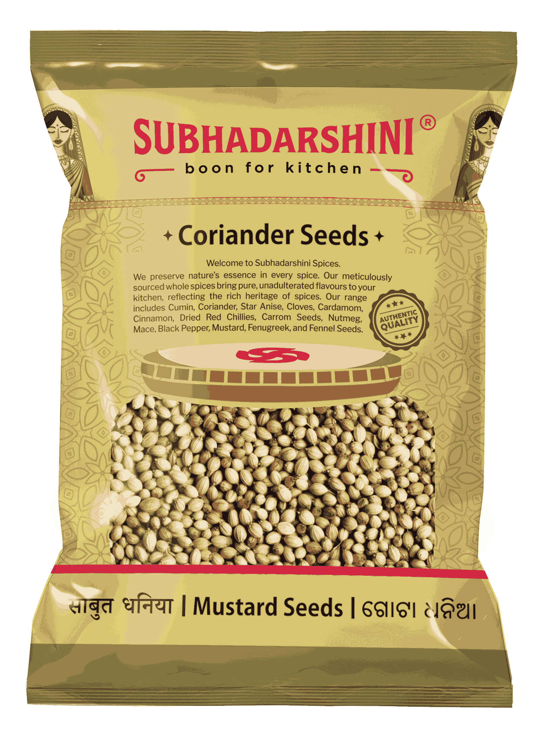 Coriander Seeds